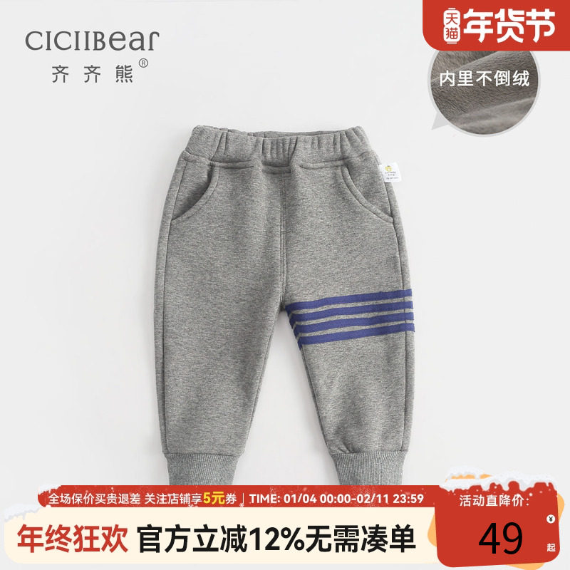齐齐熊男童加绒裤子秋冬儿童运动裤婴儿长裤女童宝宝休闲裤一体绒