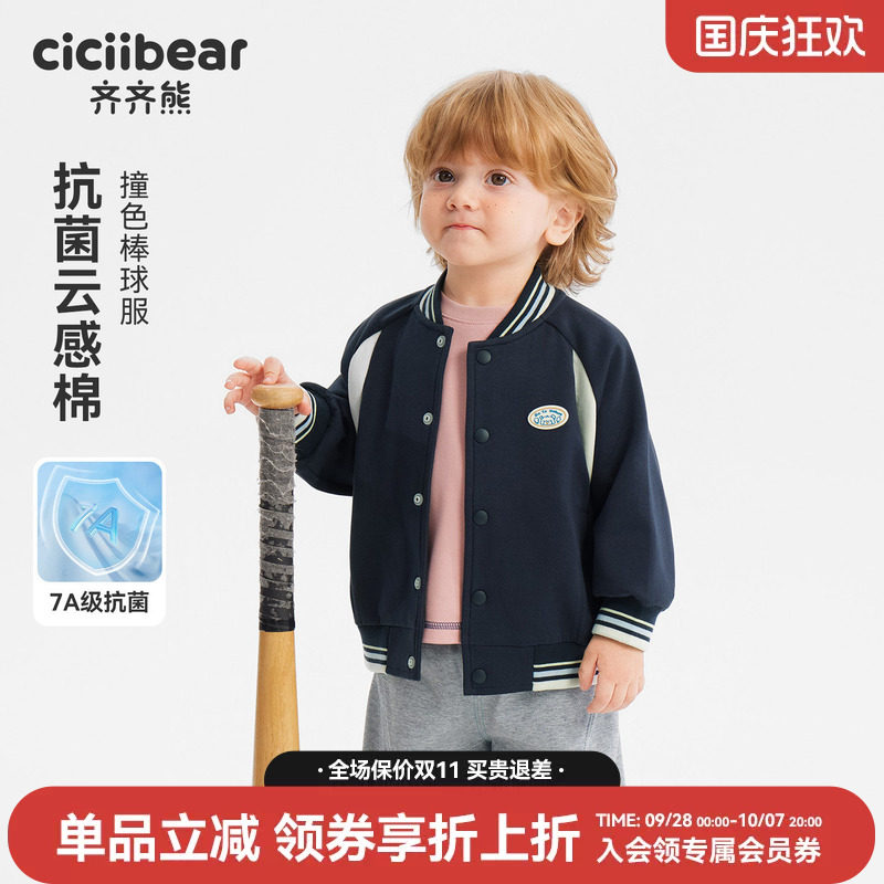 齐齐熊宝宝棒球服春秋款外套