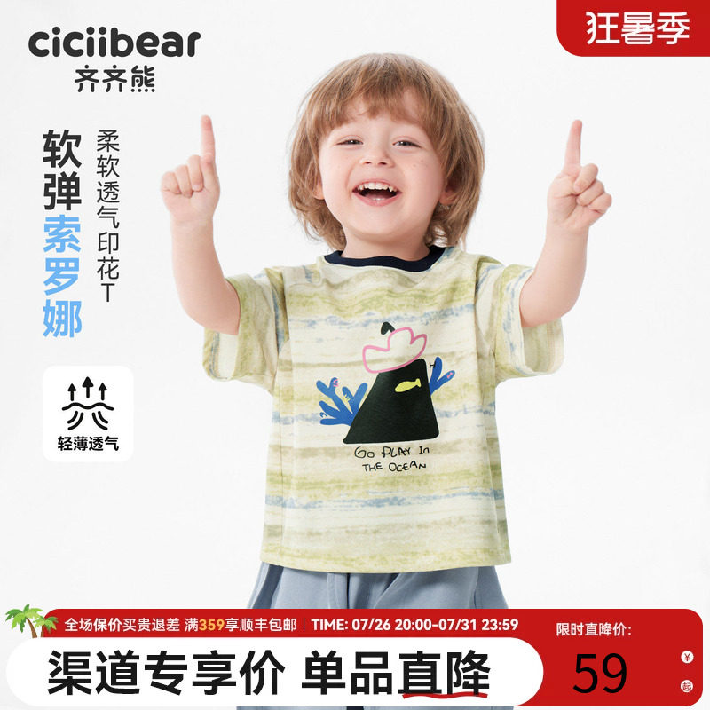 齐齐熊宝宝夏季t恤男童上衣