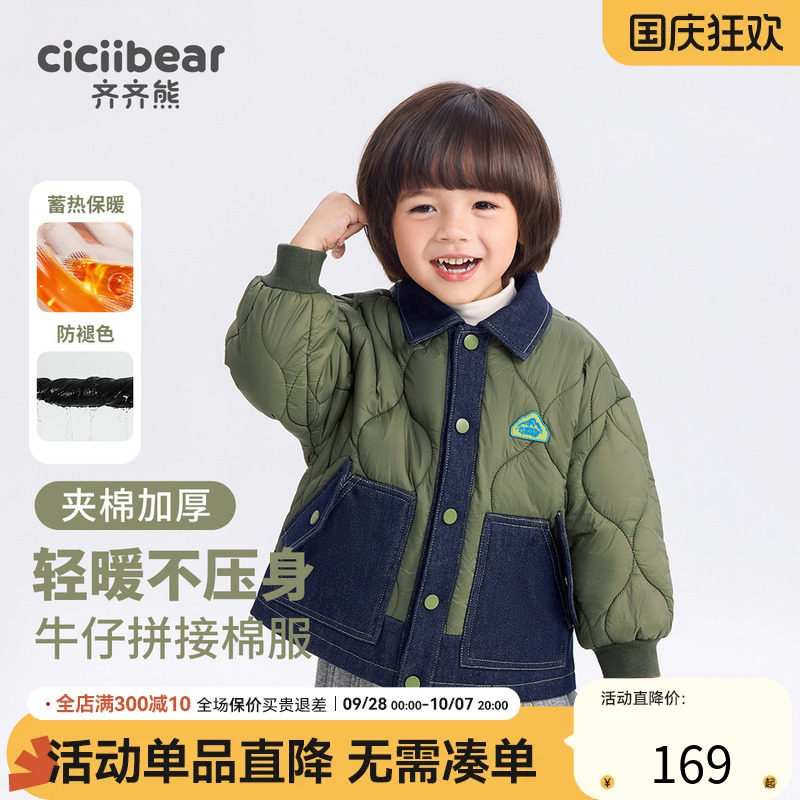 齐齐熊宝宝潮流冬季外套