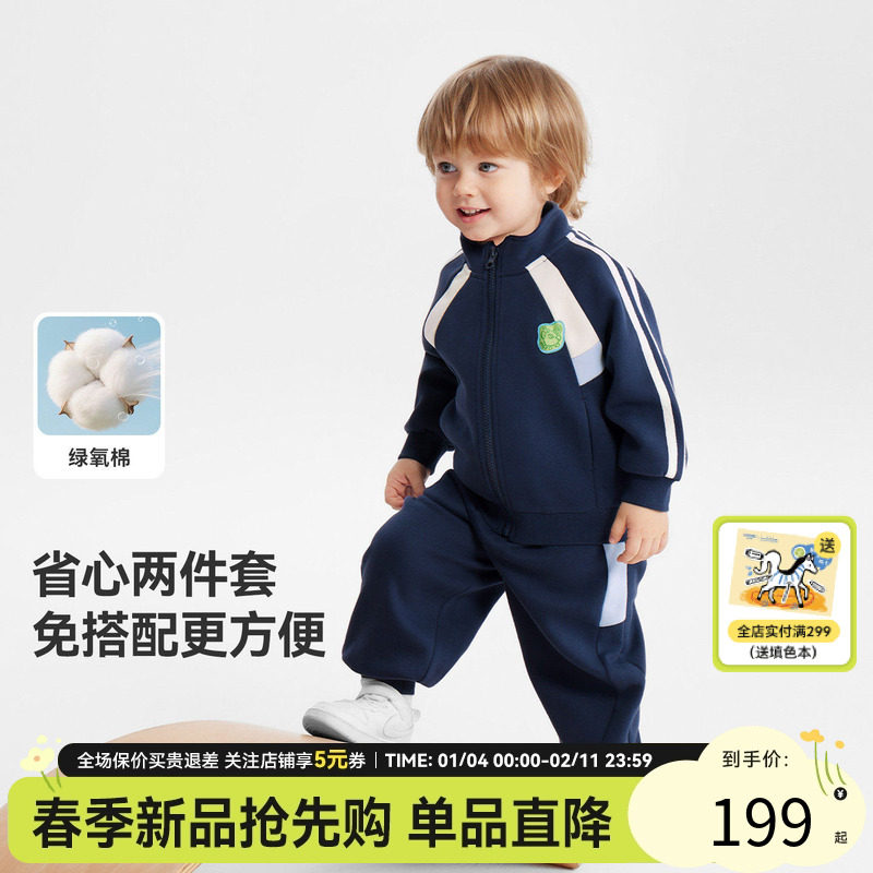 [绿氧棉]齐齐熊男童棒球服套装宝宝户外运动春季2026新款儿童园服