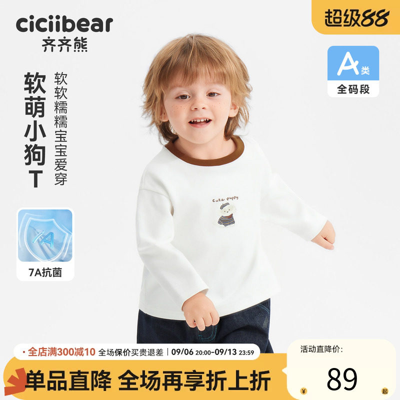 齐齐熊宝宝春秋款圆领T恤
