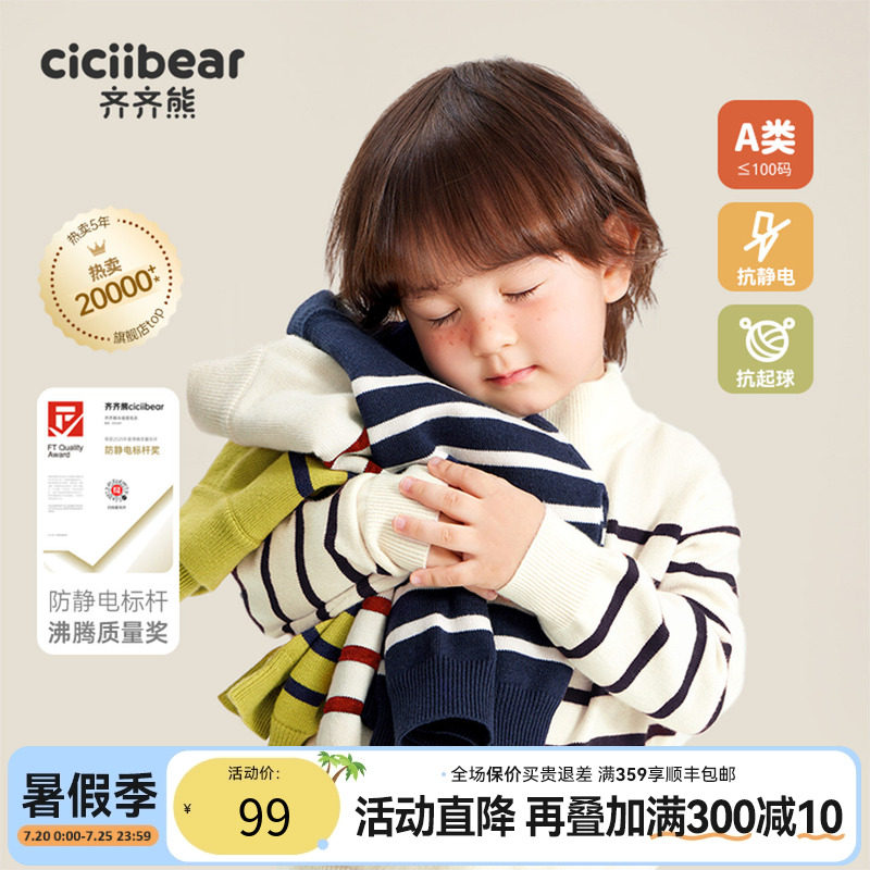 齐齐熊宝宝毛衣冬款针织衫男童条纹打底衫新年红色半高领毛线上衣