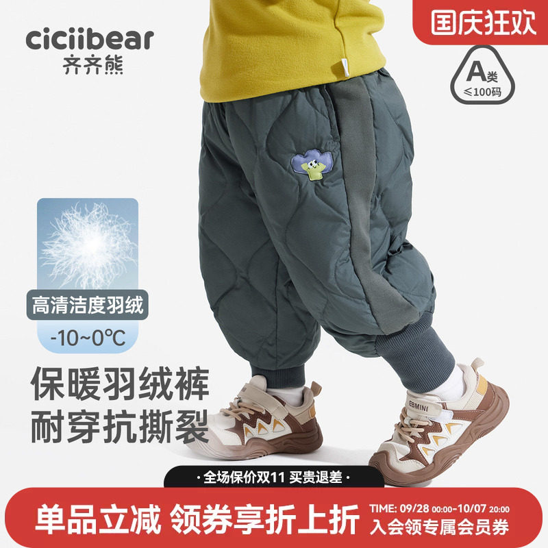 齐齐熊易清洁宝宝保暖耐磨羽绒裤
