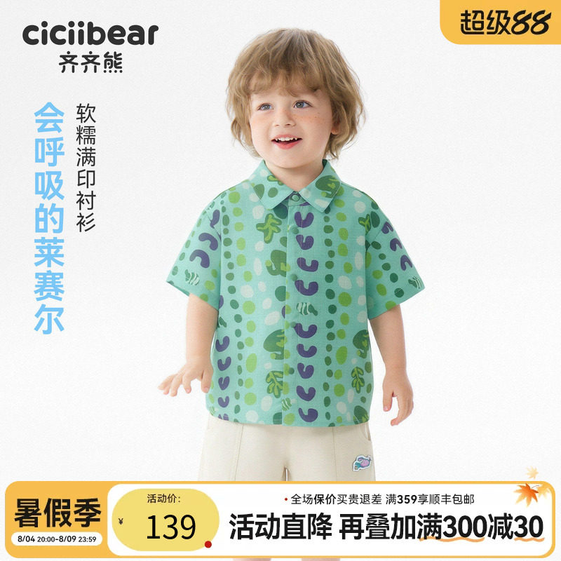 齐齐熊宝宝夏季衬衫男童短袖