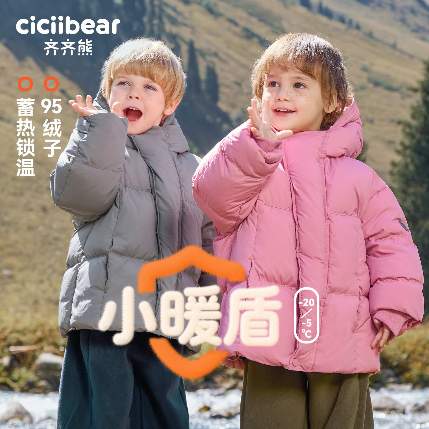 [小暖盾95绒]齐齐熊宝宝羽绒服男女童冬装三防加厚极寒保暖面包服