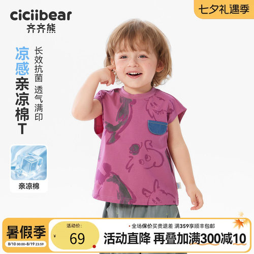 齐齐熊宝宝背心夏季无袖