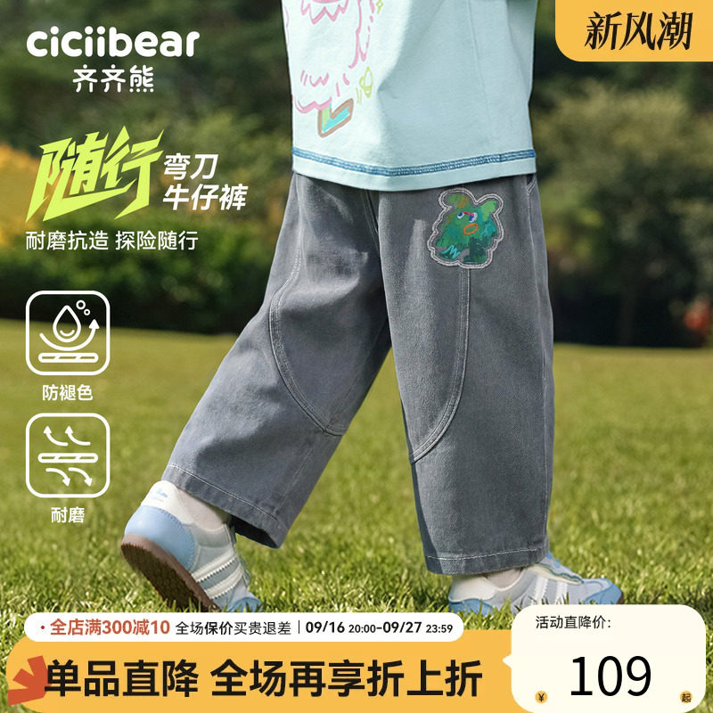 齐齐熊宝宝弯刀裤春款牛仔裤