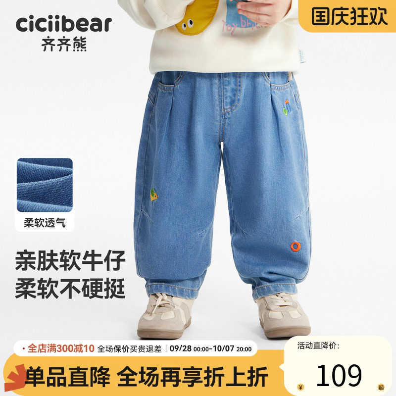 齐齐熊儿童春款柔软透气牛仔裤