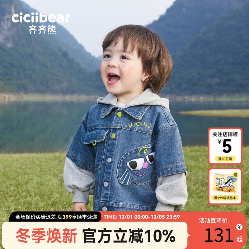 齐齐熊宝宝秋冬牛仔外套
