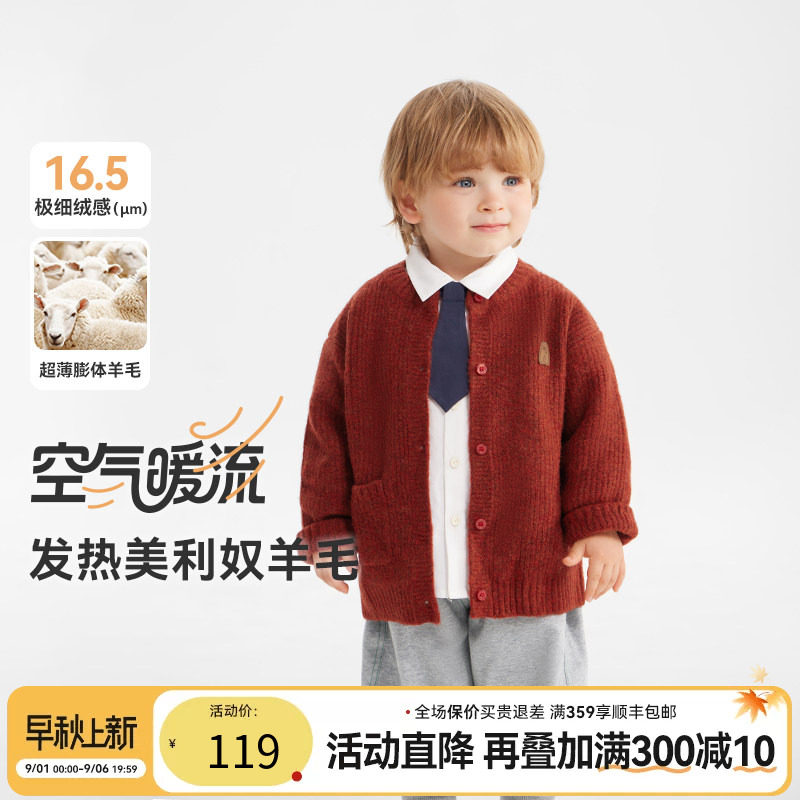 官方正品齐齐熊绵羊毛衫抗静电