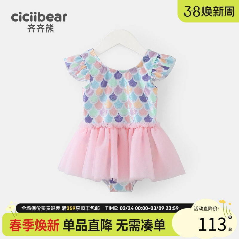 【送泳帽】齐齐熊女童美人鱼连体泳衣2025年宝宝网纱裙儿童游泳装