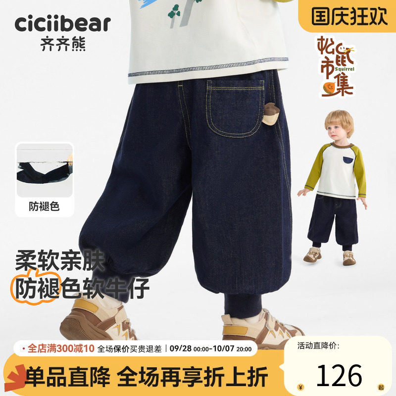 【防褪色】齐齐熊秋季休闲牛仔裤