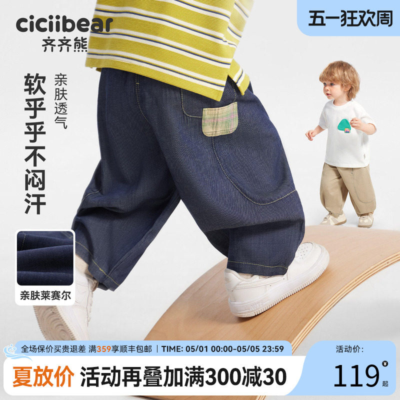 [莱赛尔]齐齐熊宝宝裤子春款男童休闲裤儿童运动长裤2026新款童装