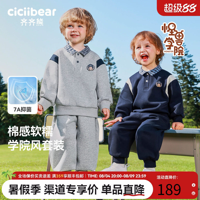 齐齐熊宝宝套装学院风polo领春款