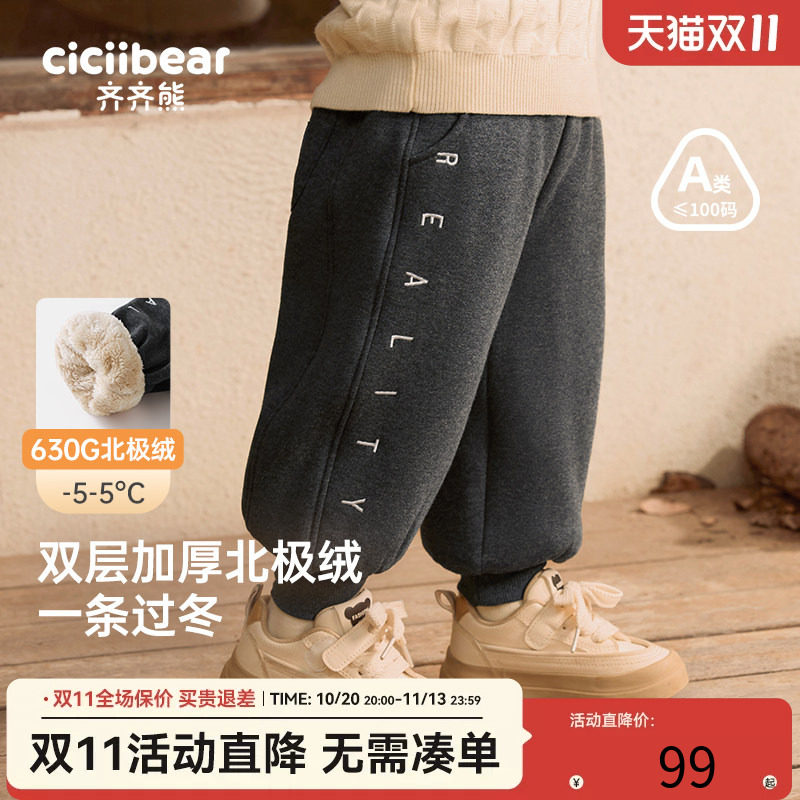 齐齐熊北极绒加绒保暖裤子女