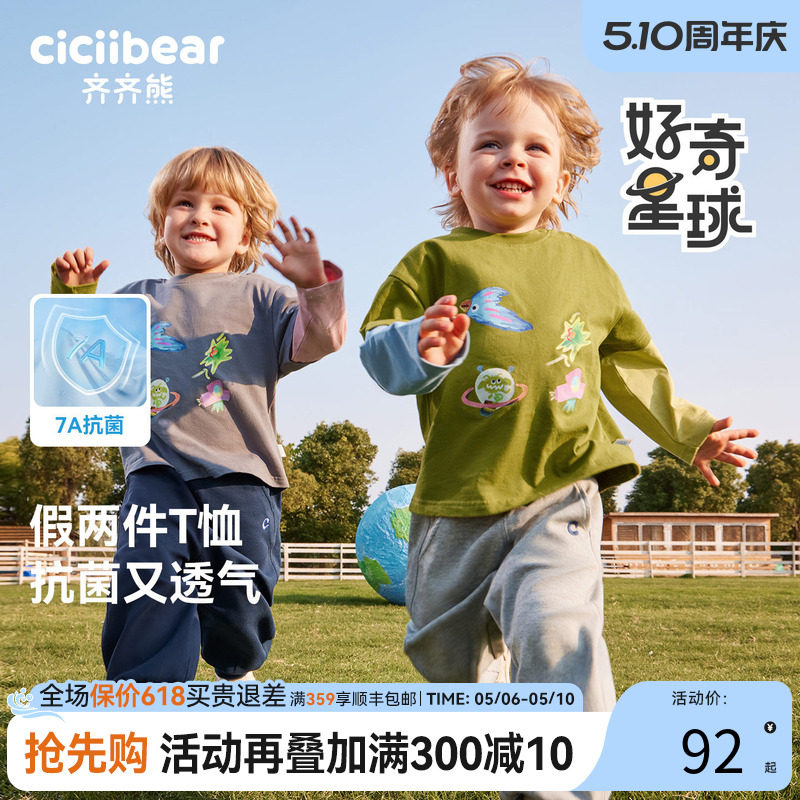 [抗菌纯棉]齐齐熊男童t恤长袖春秋款宝宝假两件上衣儿童2025新款