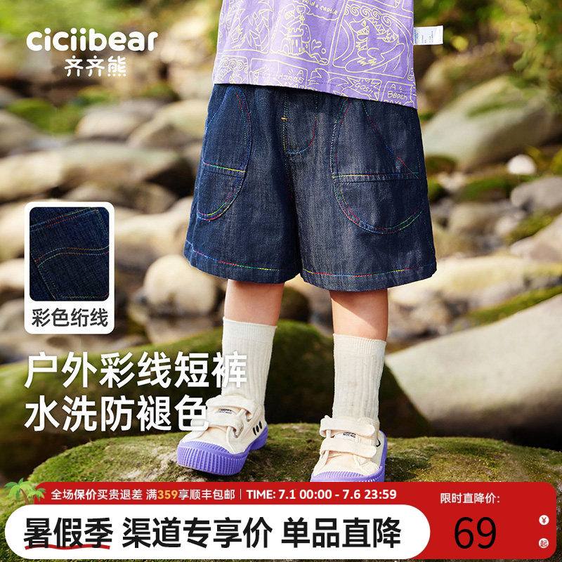 齐齐熊男童牛仔短裤全棉夏季运动儿童薄款2026新款休闲纯棉裤子
