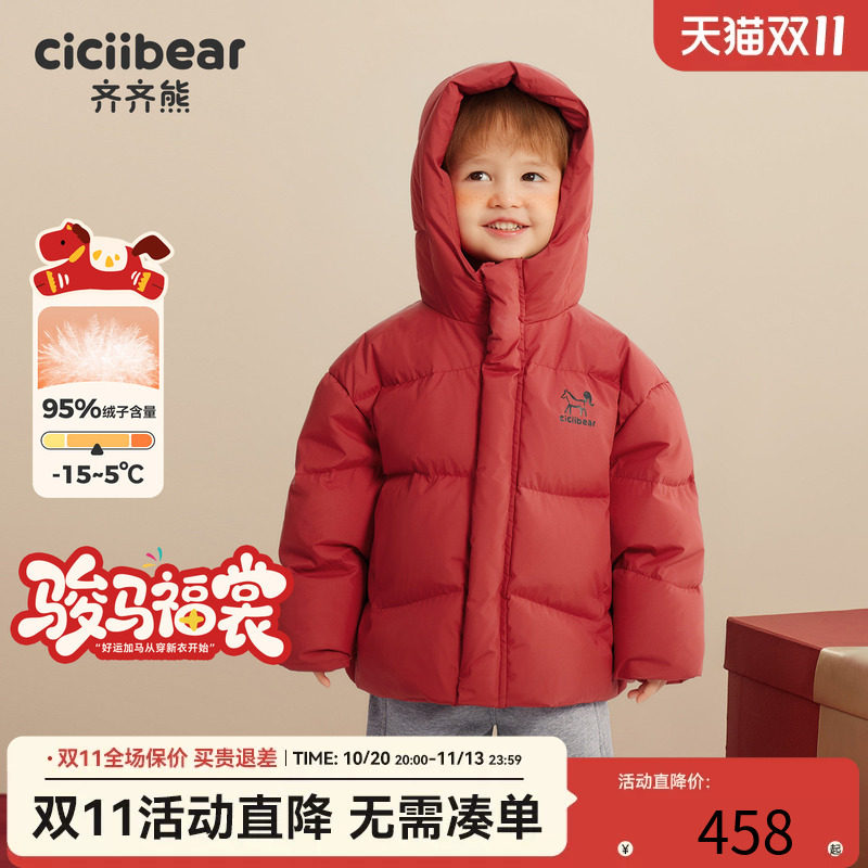 齐齐熊宝宝三防羽绒服加厚保暖