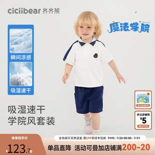 套裝 3倍速干 齊齊熊男童夏裝 兒童學院風寶寶 涼感運動2025新款