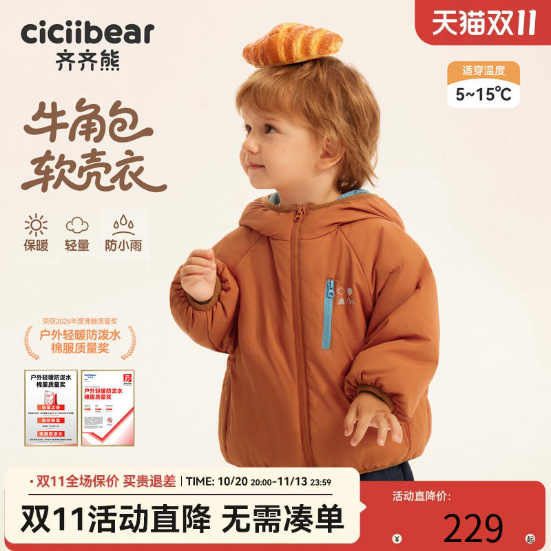 齐齐熊棉服外套冬季连帽面包服