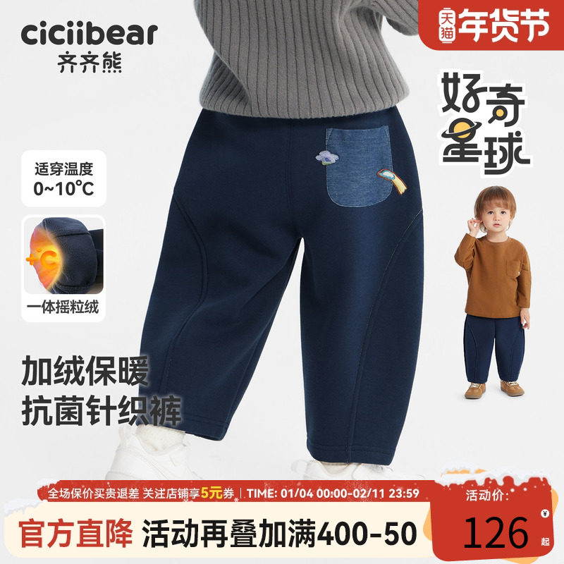 齐齐熊宝宝裤子加绒加厚冬款男童卫裤冬季儿童休闲裤2025新款长裤