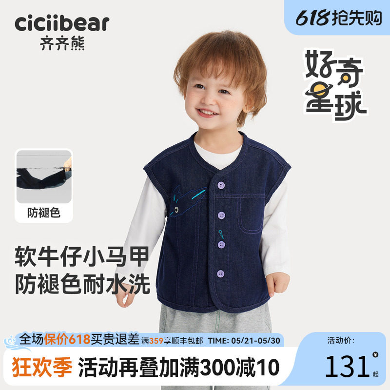 [防褪色]齐齐熊男童牛仔马甲春秋款宝宝背心外穿坎肩马夹儿童秋装