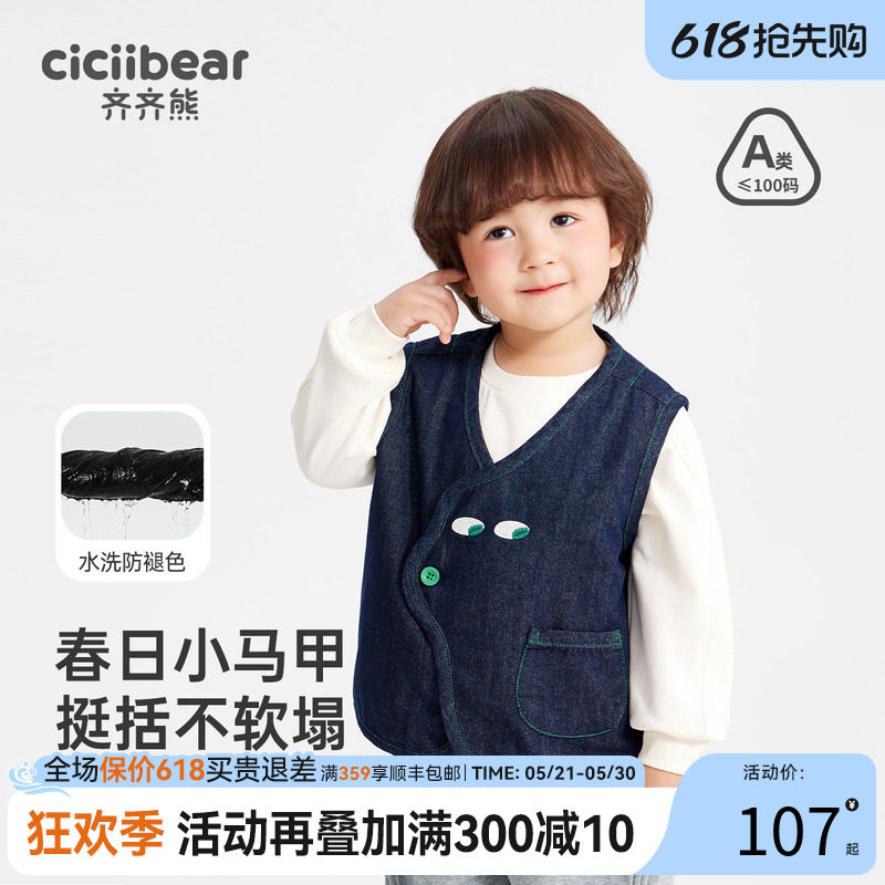齐齐熊宝宝牛仔马甲男童蓝色复古马夹儿童春款外穿背心无袖上衣潮