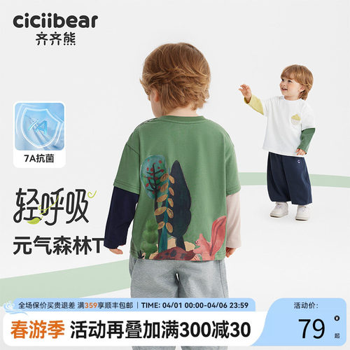 官方正品齐齐熊元气森林T恤