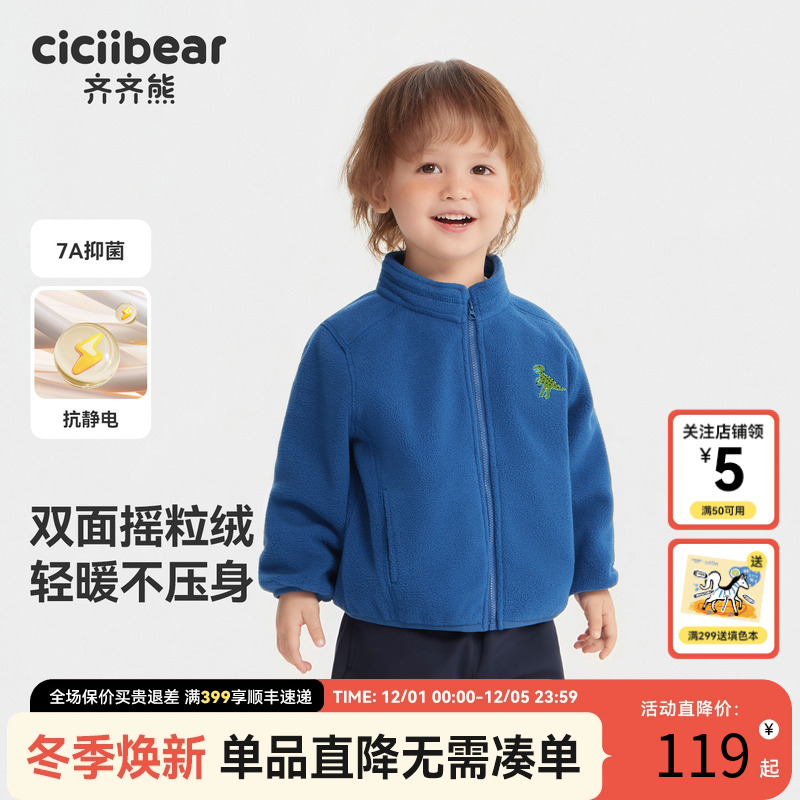 [物理抗静电]齐齐熊宝宝加绒外套