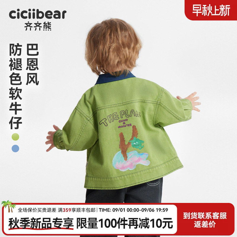 齐齐熊软牛仔外套春秋款防褪色
