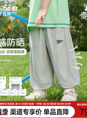 齐齐熊男童裤子宝宝防蚊裤儿童灰色运动裤宽松夏季薄款运动长裤女