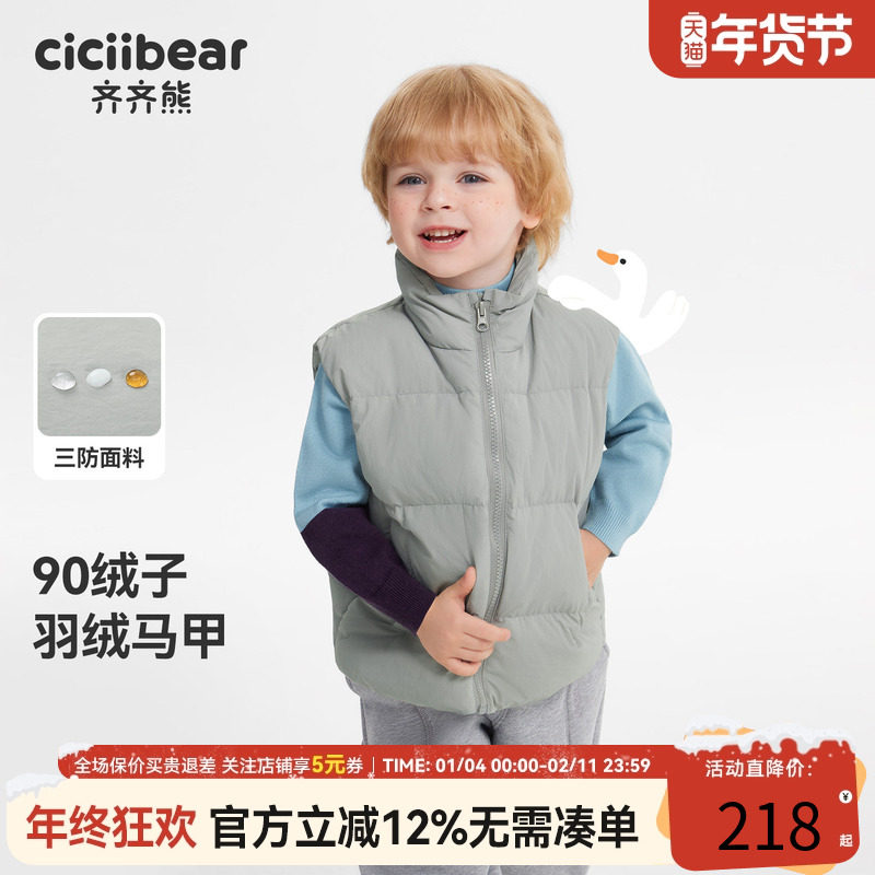 [杜邦三防蓄热]齐齐熊宝宝羽绒马甲男童背心冬款儿童保暖外穿女童,童装/婴儿装/亲子装,羽绒马甲,淘宝优惠券,粉丝福利购,淘宝优惠卷