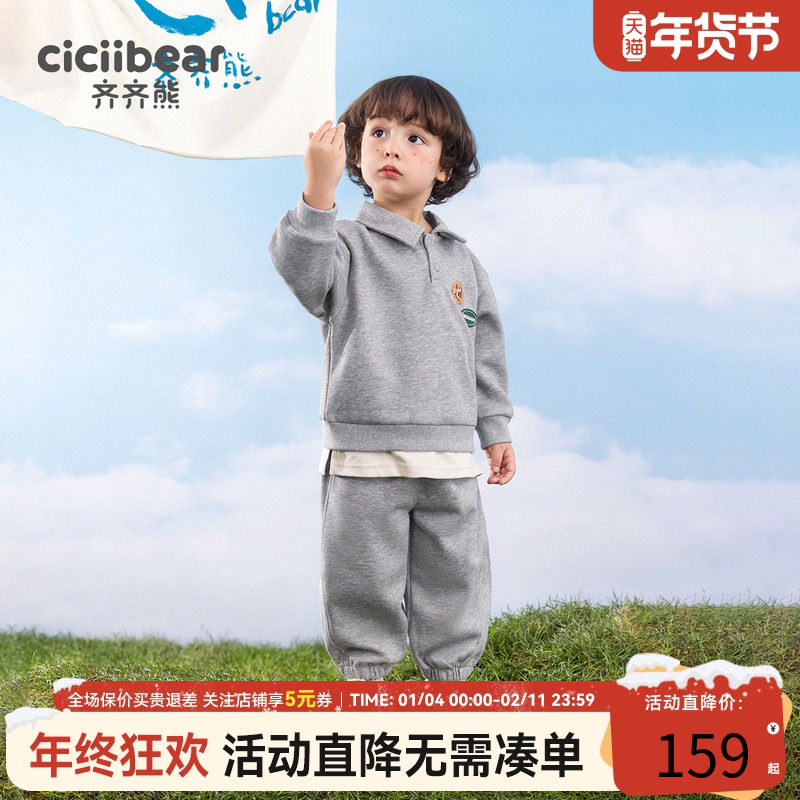 齐齐熊男童春装卫衣套装儿童学院风假两件运动上衣男宝宝春秋外套