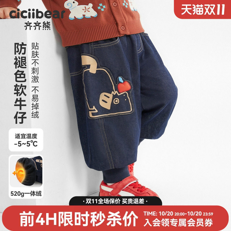 齐齐熊宝宝防褪色加绒牛仔裤