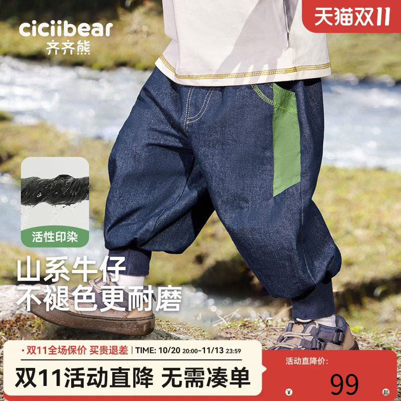 【防褪色】齐齐熊男童软牛仔裤秋冬款男宝宝保暖长裤儿童束脚裤子