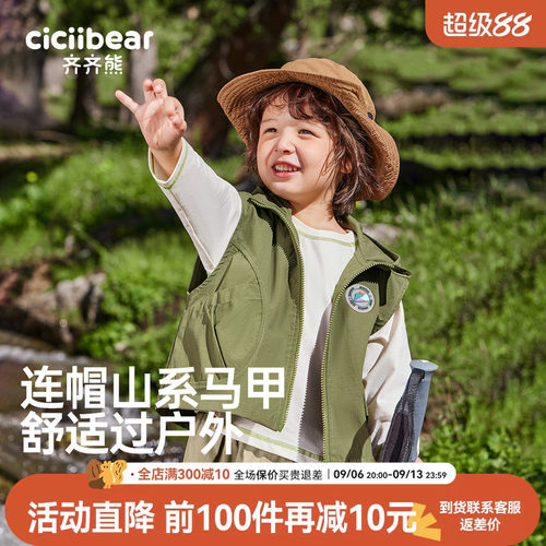 齐齐熊户外运动马甲速干透气