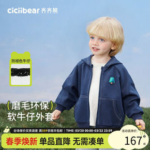 【磨毛软牛仔】齐齐熊宝宝牛仔外套男童春款2025新款儿童连帽上衣