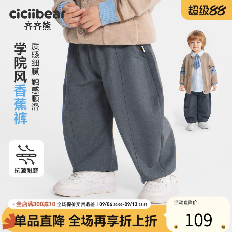 [校服裤]齐齐熊宝宝西装裤春秋款