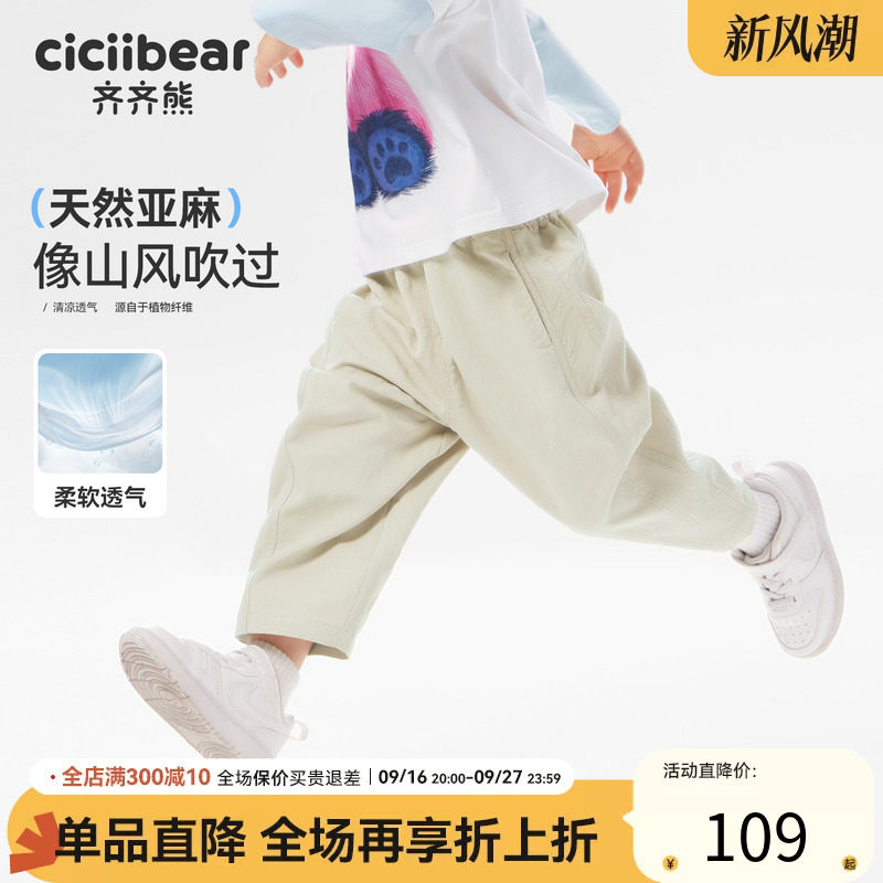齐齐熊宝宝春款抗菌柔软透气裤子