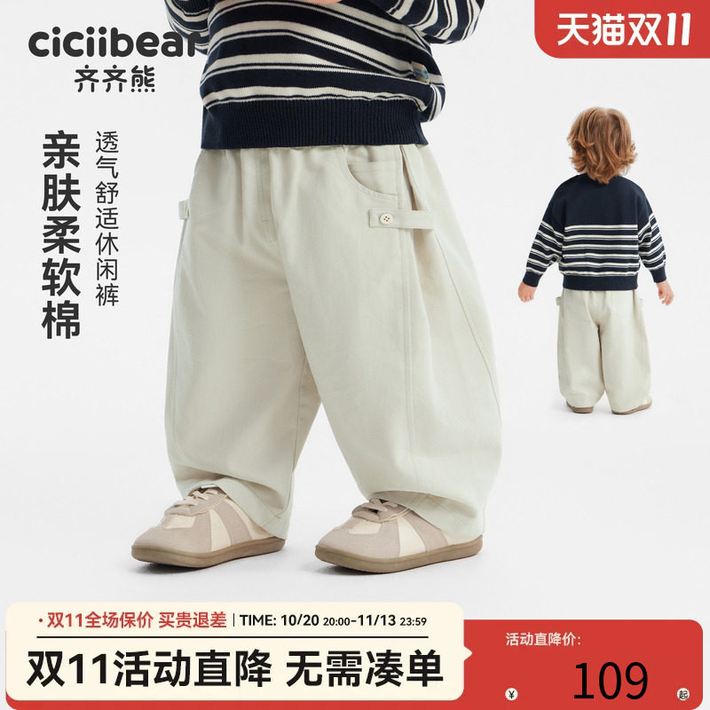 齐齐熊宝宝保暖宽松裤子