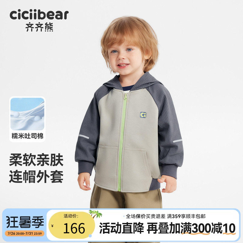齐齐熊宝宝春款透视透气外套