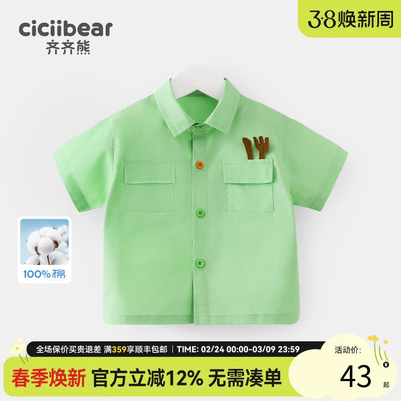 [100%棉]齐齐熊男童短袖衬衫夏季儿童衬衣薄款宝宝半袖上衣休闲潮