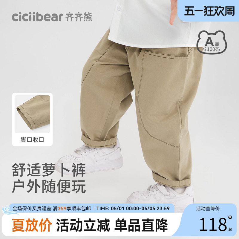 [学院风]齐齐熊宝宝裤子春款男童休闲裤上学校服裤儿童长裤运动裤