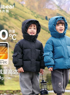 [90绒子三防蓄热]齐齐熊宝宝羽绒服冬季儿童保暖加厚男童外套冬装