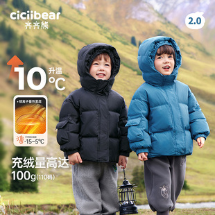 儿童保暖加厚男童外套冬装 齐齐熊宝宝羽绒服冬季 90绒子三防蓄热
