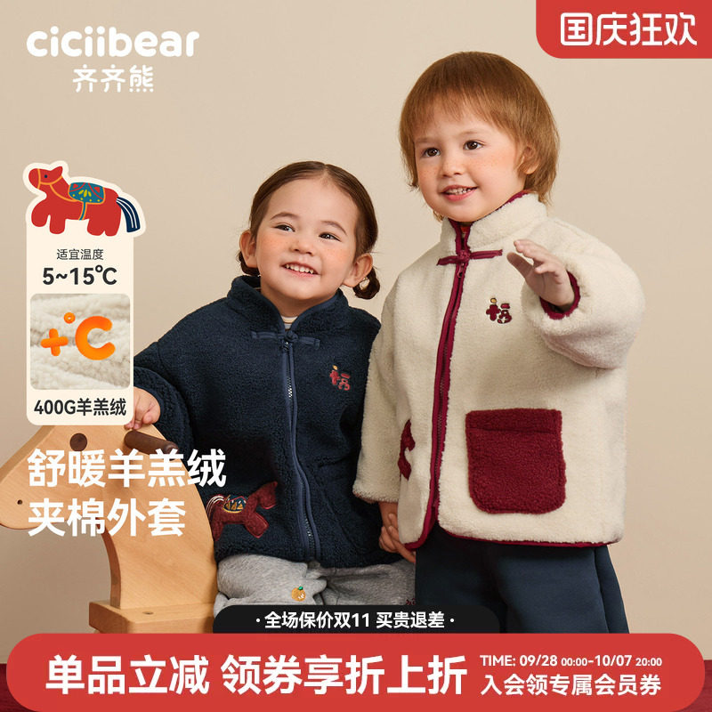 齐齐熊冬季宝宝棉服新年年服