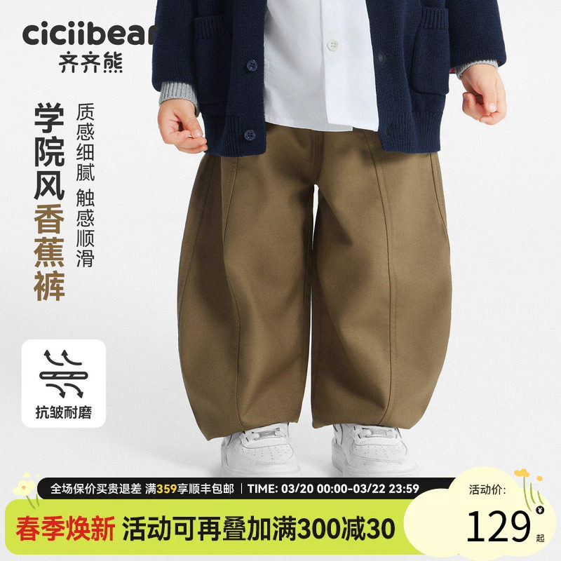 [校服裤]齐齐熊宝宝西装裤春秋款男童入园裤表演服男童礼服裤长裤