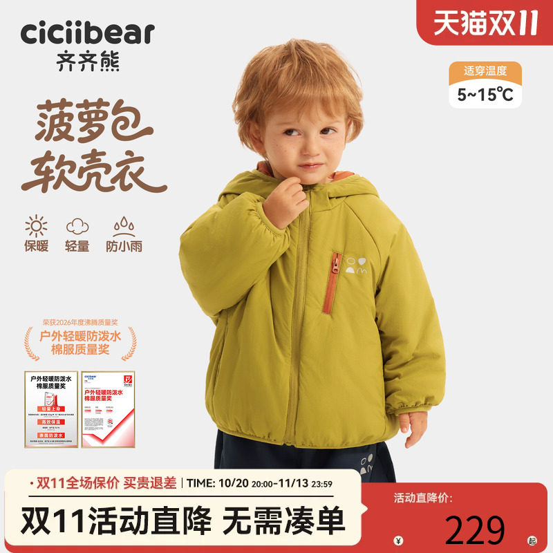 齐齐熊棉服外套冬季连帽面包服