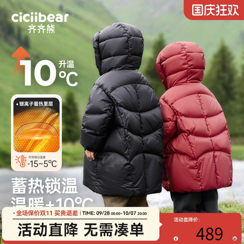 齐齐熊羽绒服宝宝秋季